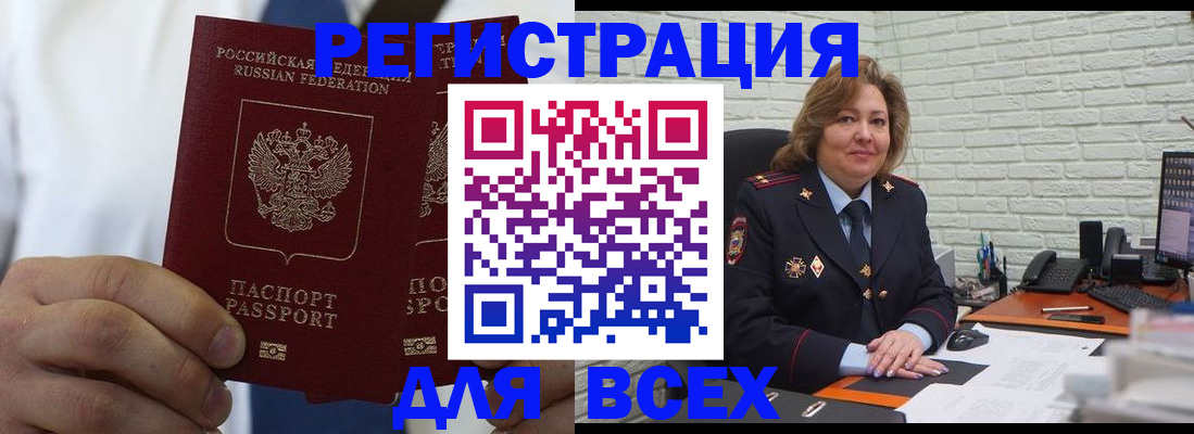 прописка законно в Печорах