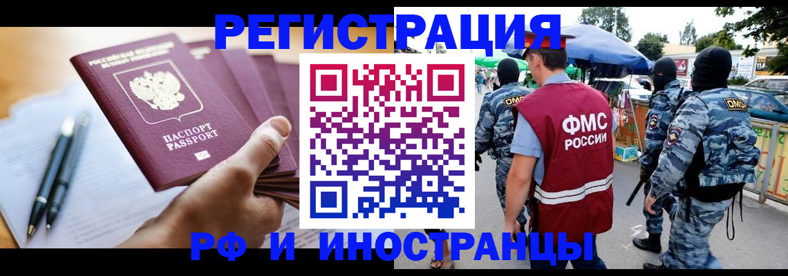 временная регистрация поиск в Печорах