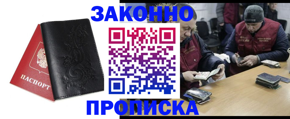 временная регистрация в Печорах