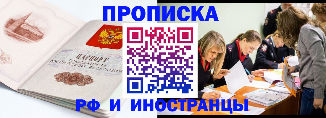 временная регистрация купить в Печорах