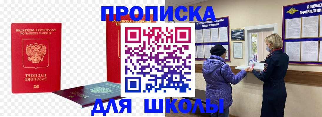 где прописаться в Печорах